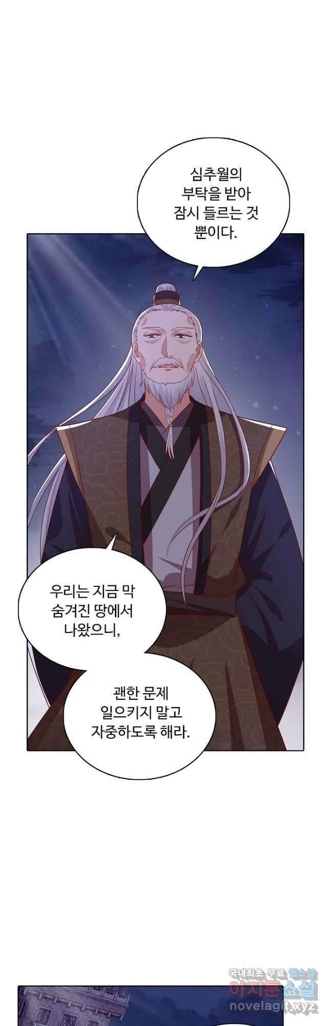 암흑 속에 피는 꽃 201화 19