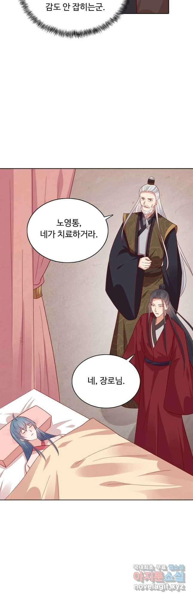 암흑 속에 피는 꽃 201화 22