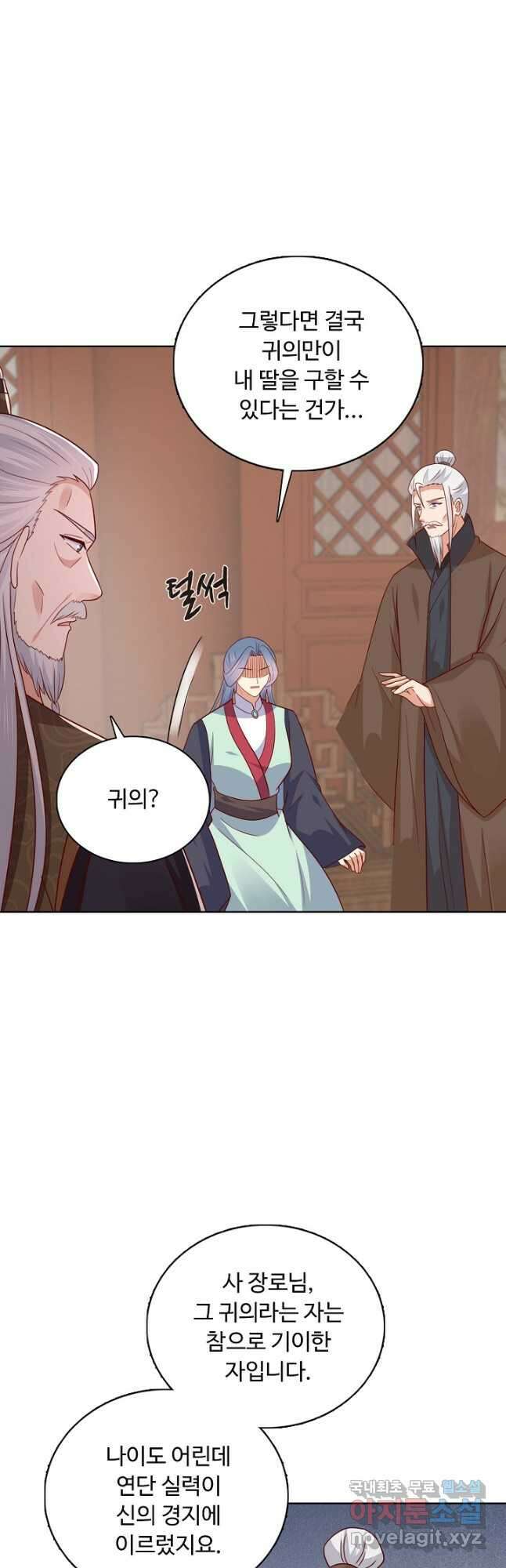 암흑 속에 피는 꽃 201화 25