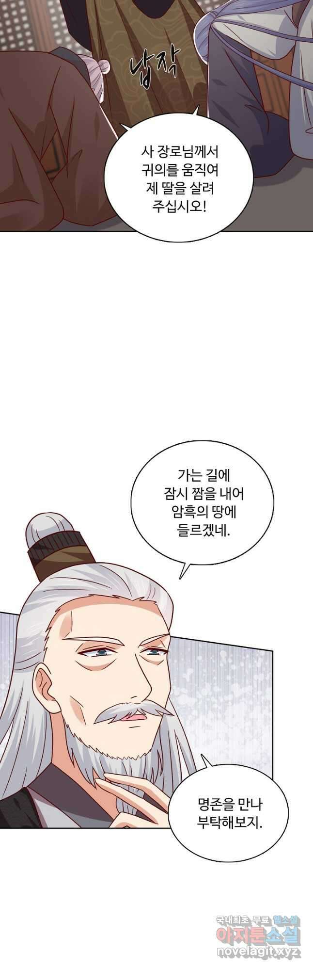 암흑 속에 피는 꽃 201화 27