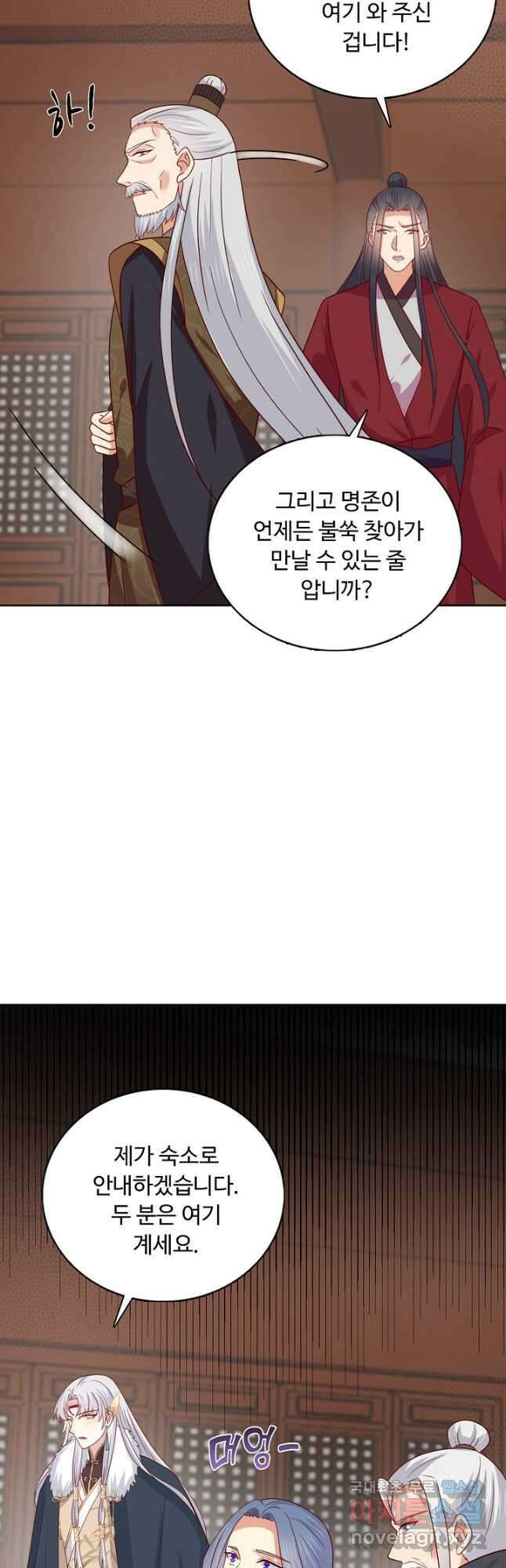 암흑 속에 피는 꽃 201화 29