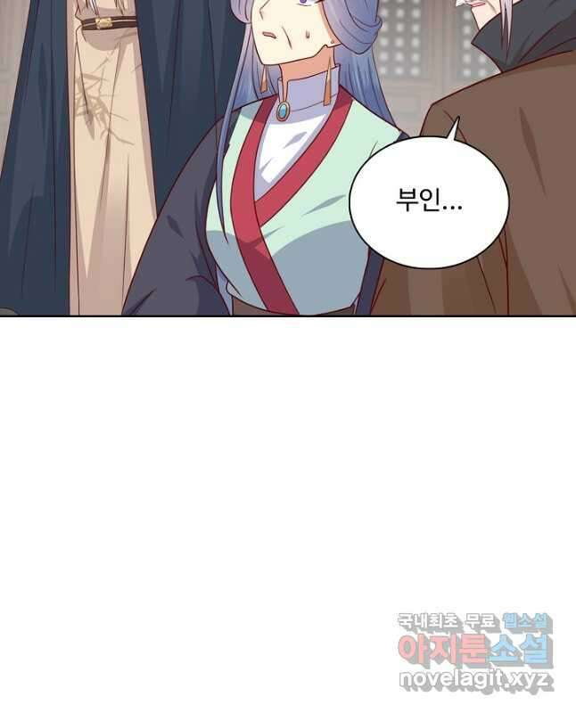 암흑 속에 피는 꽃 201화 30
