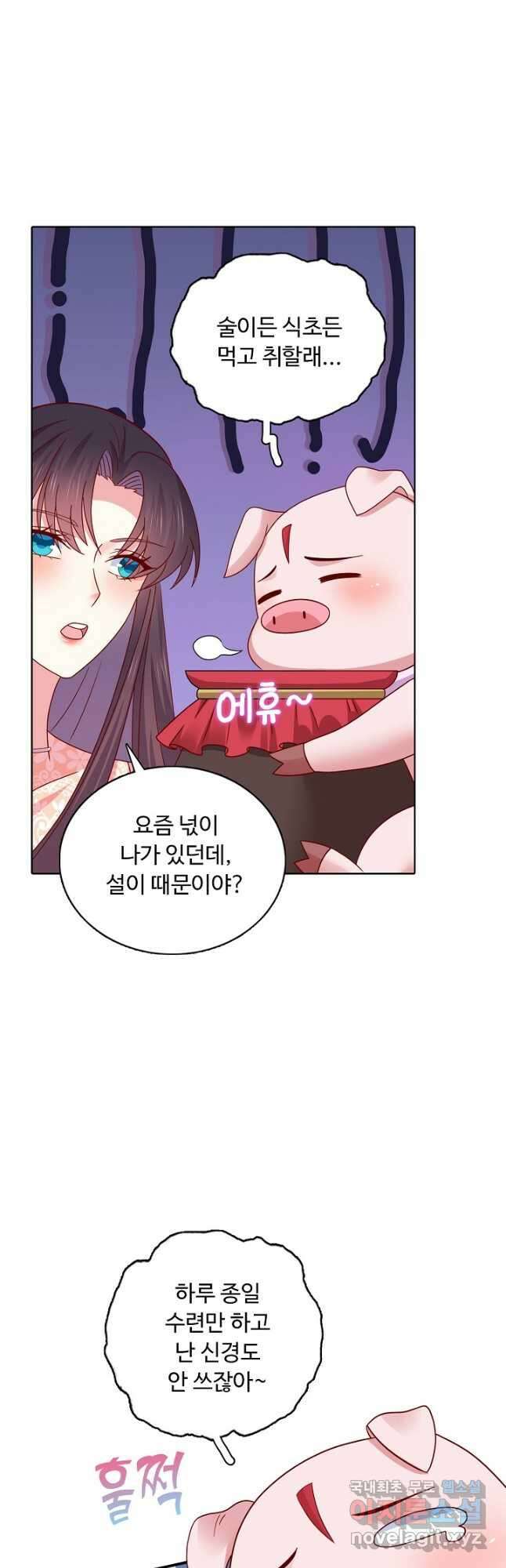 암흑 속에 피는 꽃 201화 33