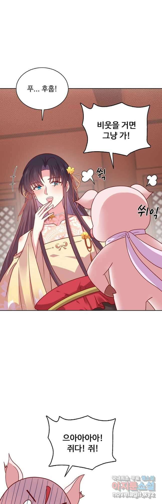 암흑 속에 피는 꽃 201화 35