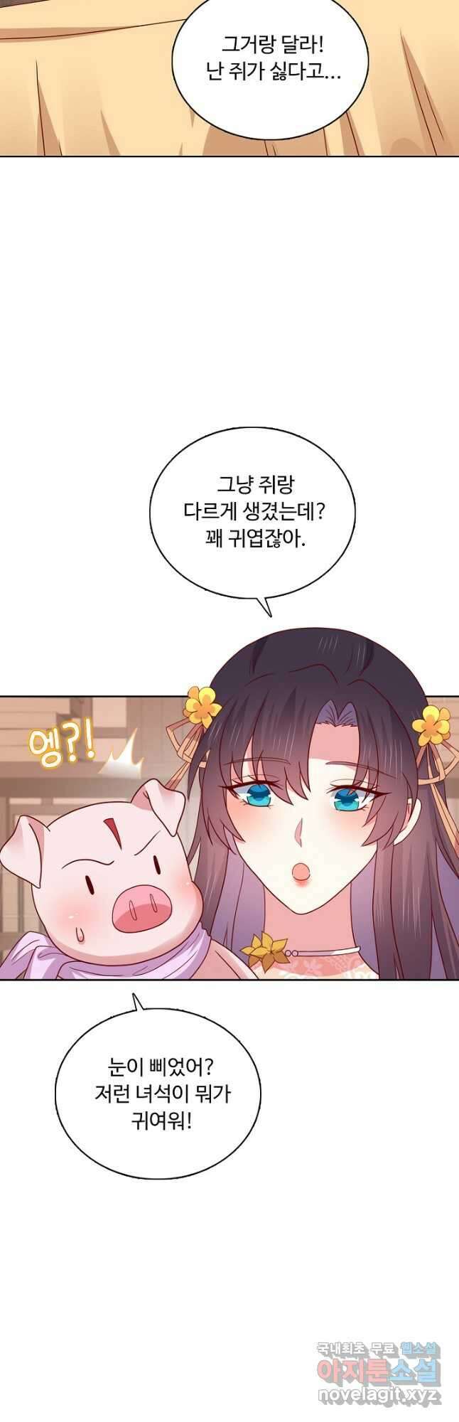 암흑 속에 피는 꽃 201화 37