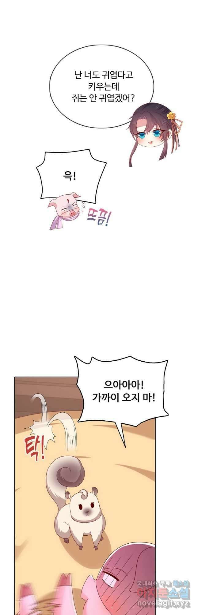 암흑 속에 피는 꽃 201화 38