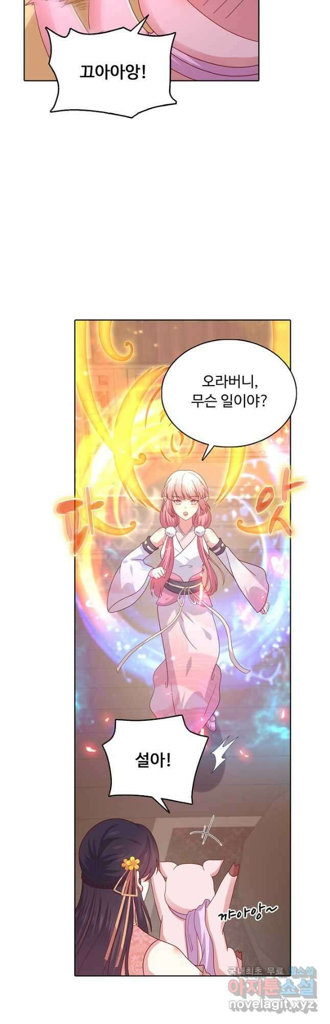 암흑 속에 피는 꽃 201화 39