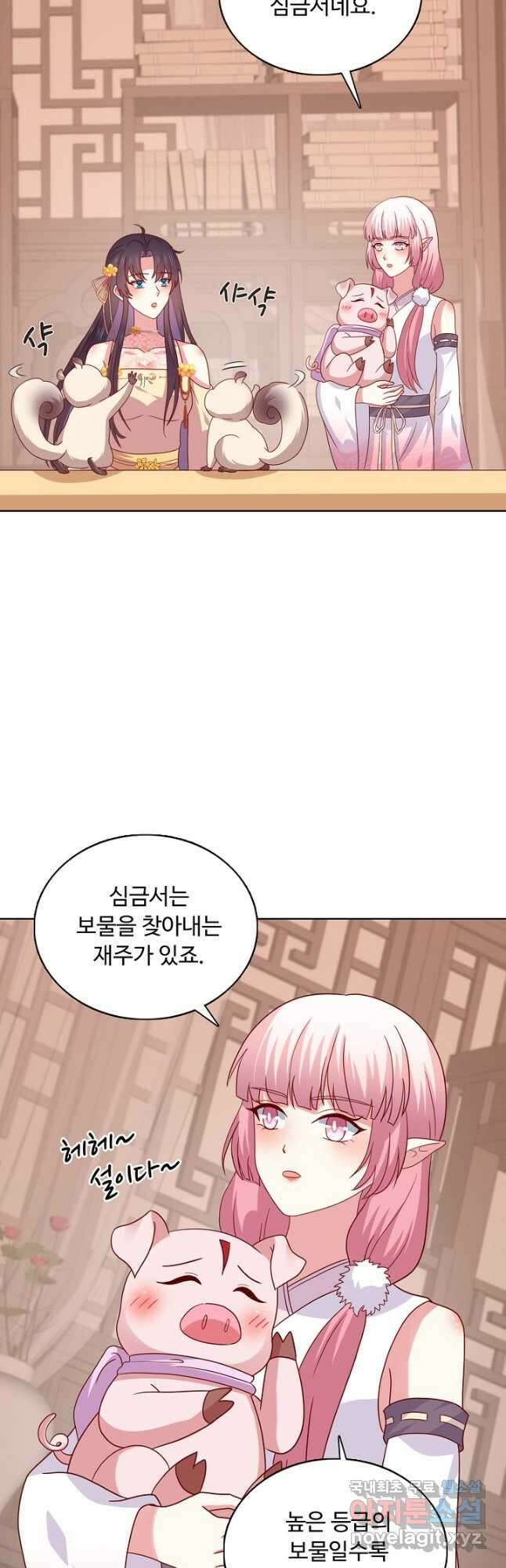 암흑 속에 피는 꽃 201화 41