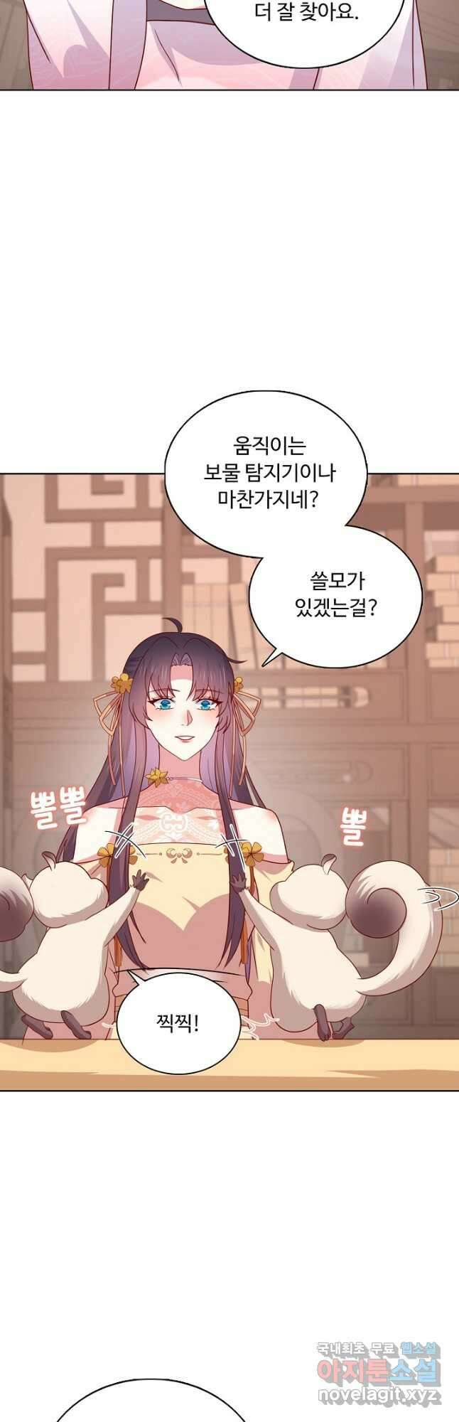 암흑 속에 피는 꽃 201화 42