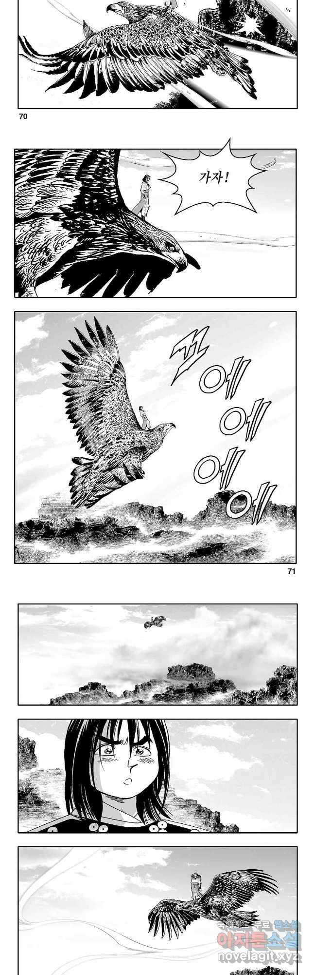 천일인 6화 6
