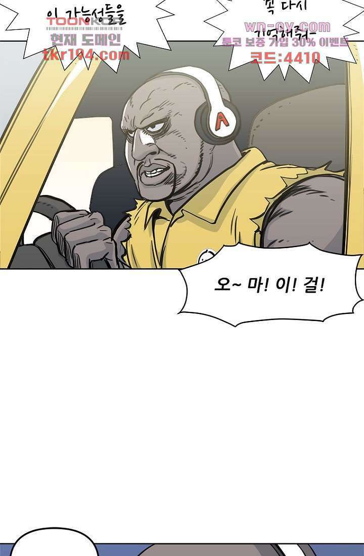 찬란한 액션 유치원 60화 2
