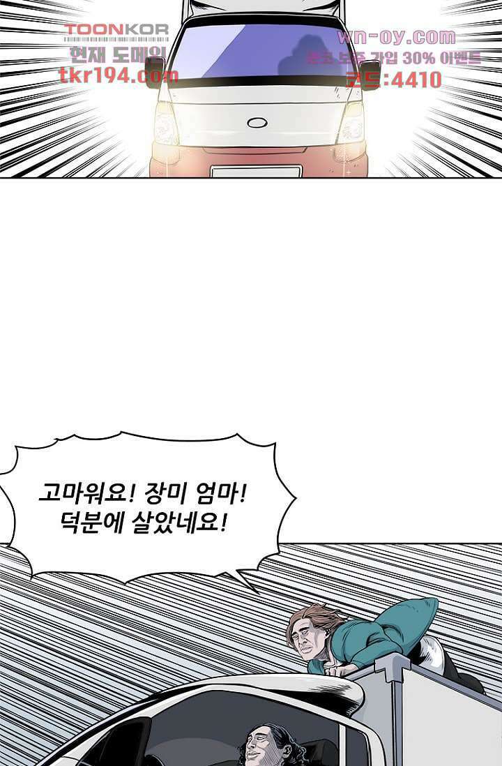 찬란한 액션 유치원 60화 5