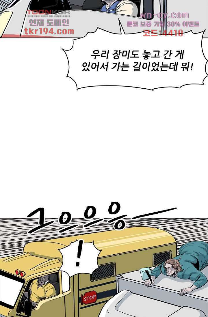 찬란한 액션 유치원 60화 6