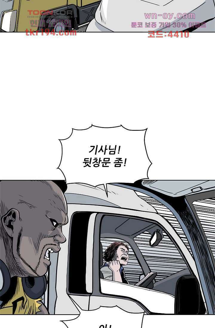 찬란한 액션 유치원 60화 7