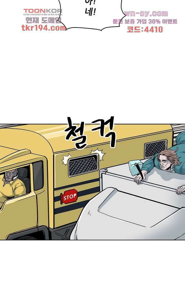 찬란한 액션 유치원 60화 8