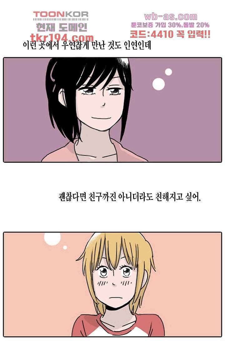 연민의 굴레 67화 1