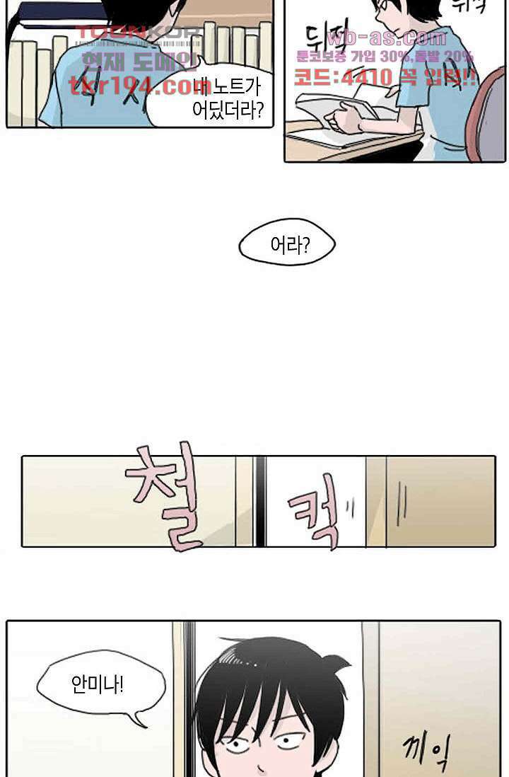 연민의 굴레 67화 4