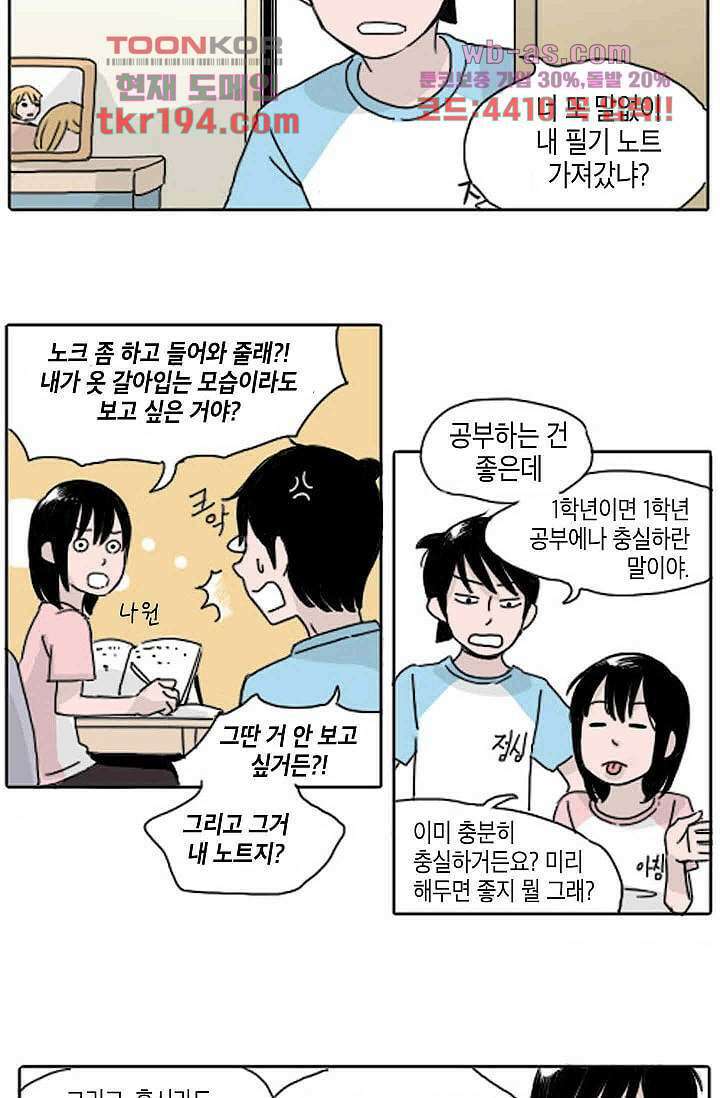 연민의 굴레 67화 5