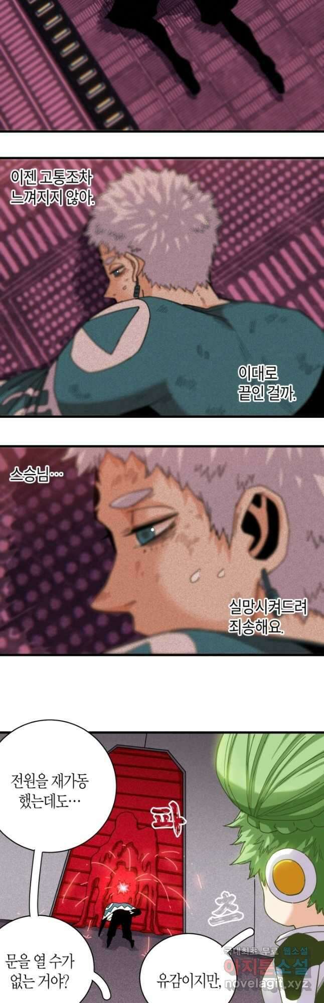 멸망한 세계를 되살리는 방법 108화 2