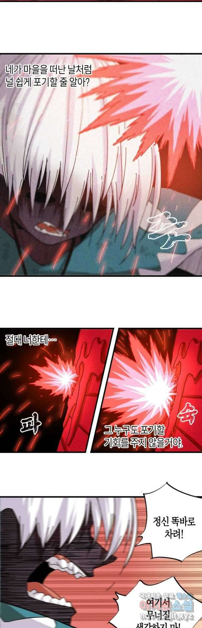 멸망한 세계를 되살리는 방법 108화 4