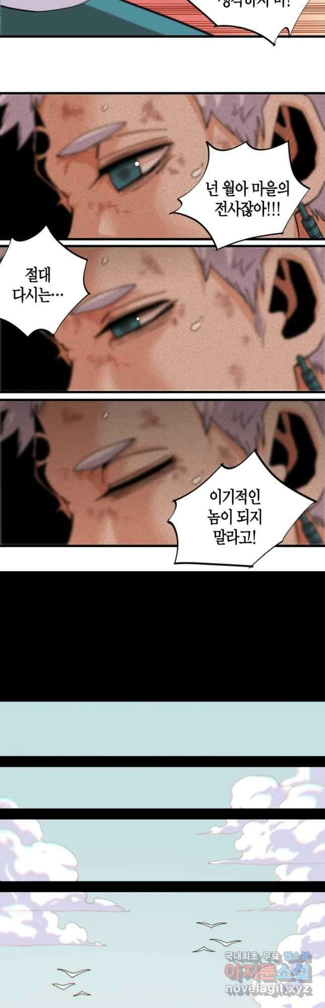 멸망한 세계를 되살리는 방법 108화 5