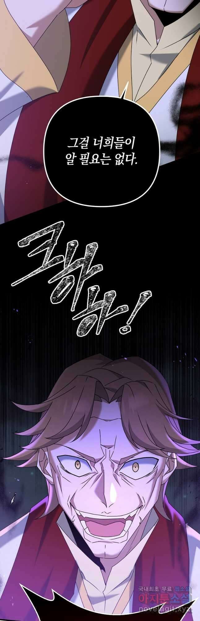 나태한 소드마스터 63화 2
