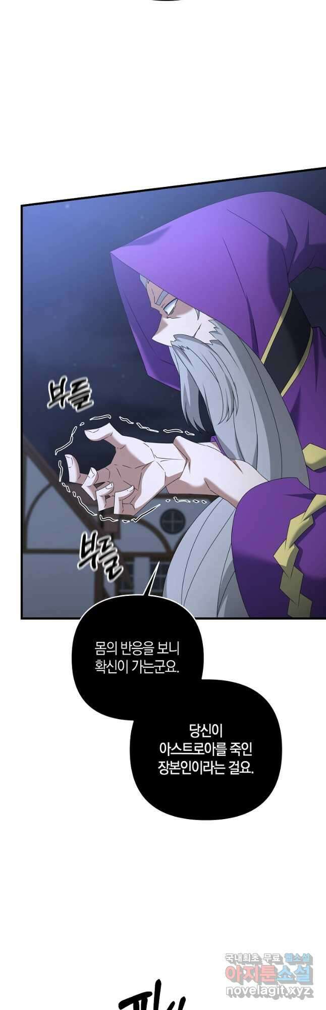 나태한 소드마스터 63화 4