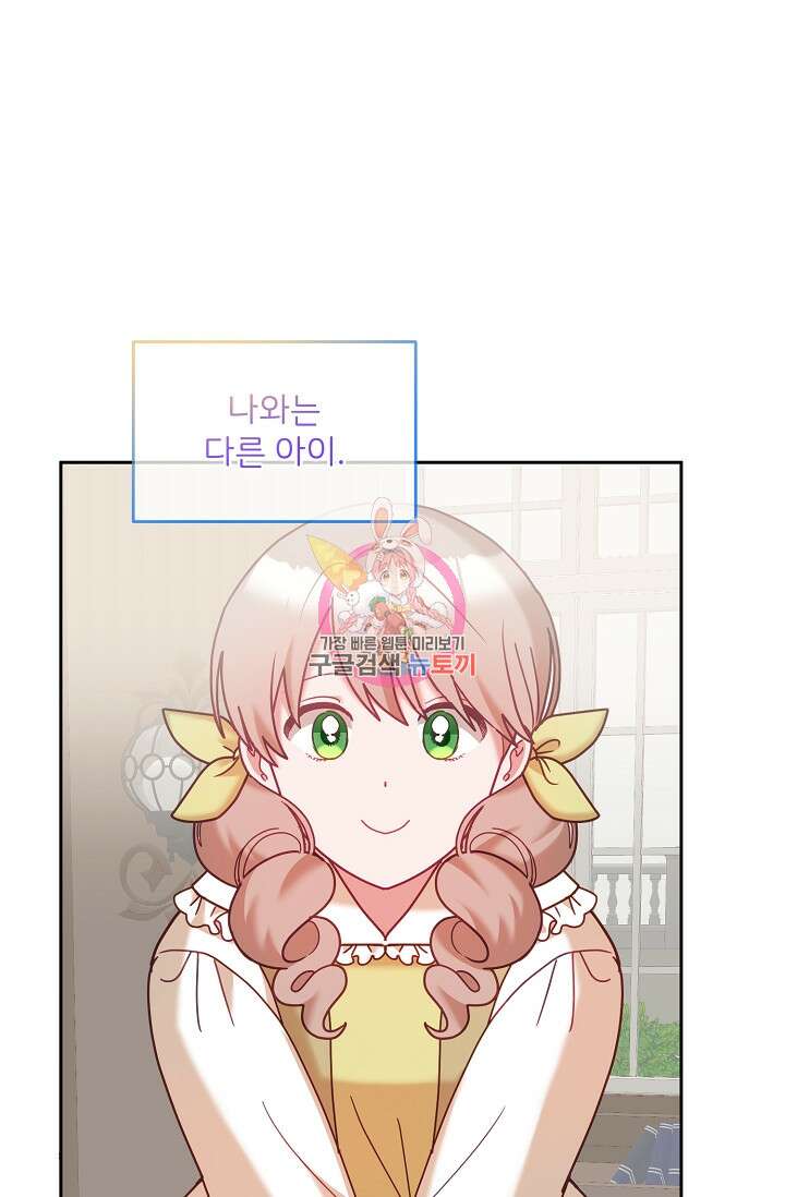 꼬마 영애님은 주연들을 길들인다 완결 1