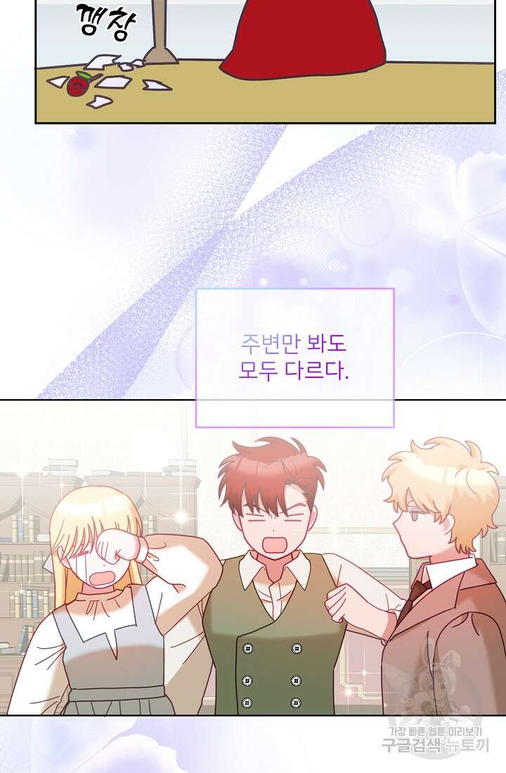 꼬마 영애님은 주연들을 길들인다 완결 6