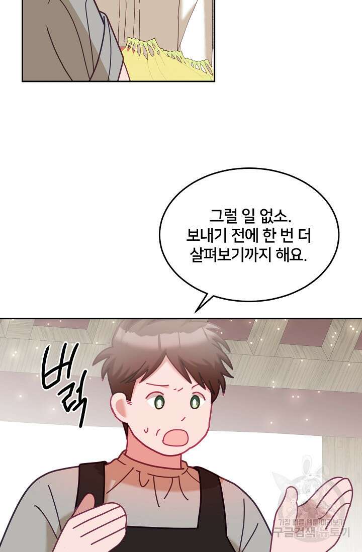 꼬마 영애님은 주연들을 길들인다 완결 12