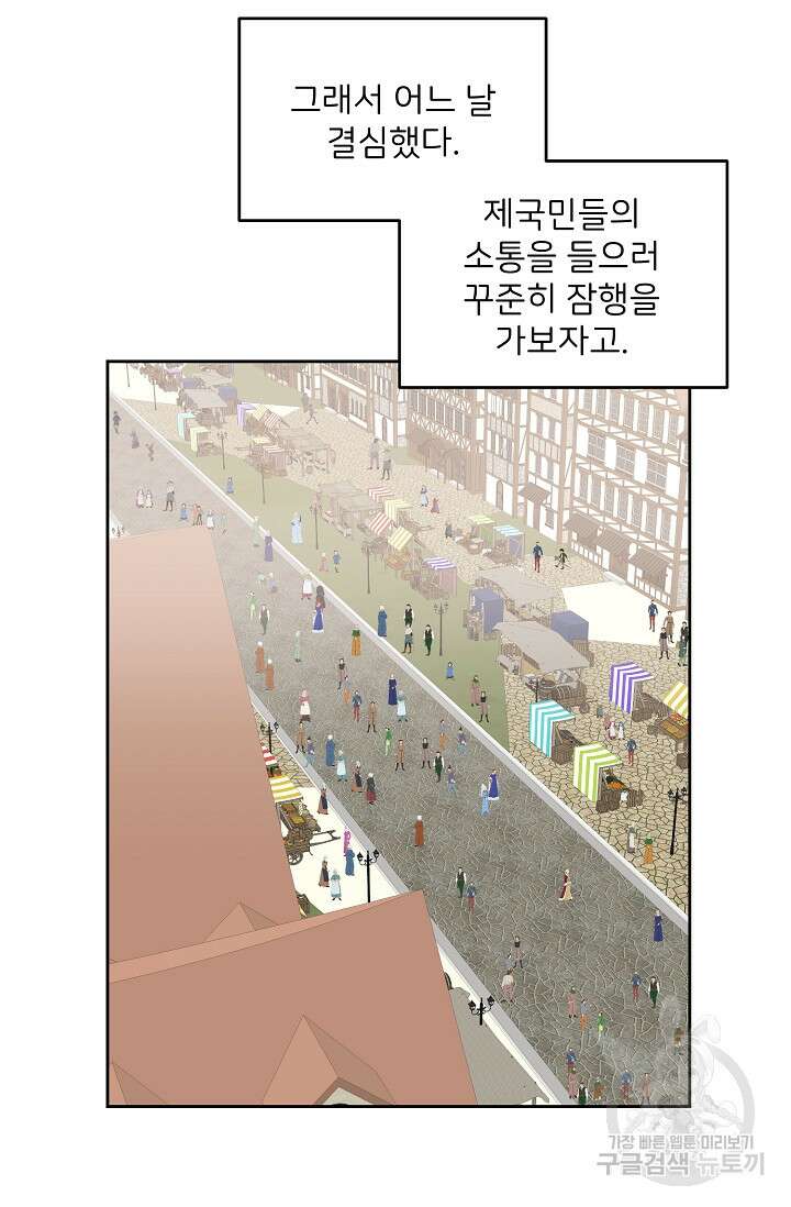 꼬마 영애님은 주연들을 길들인다 완결 17