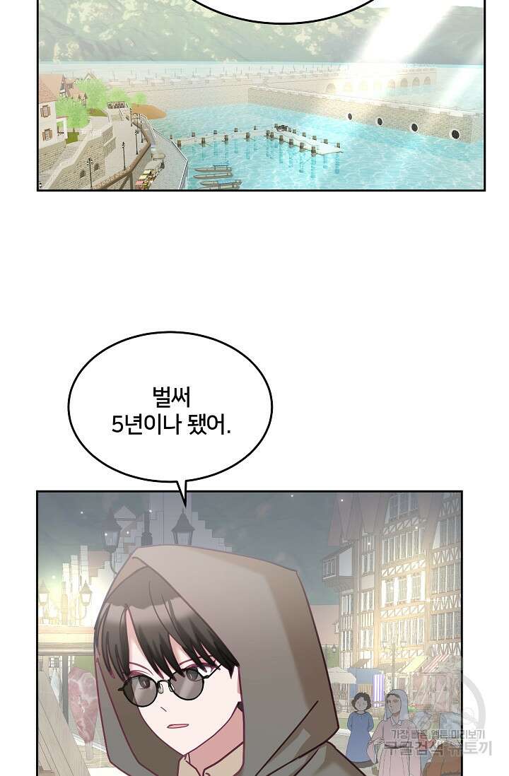 꼬마 영애님은 주연들을 길들인다 완결 20