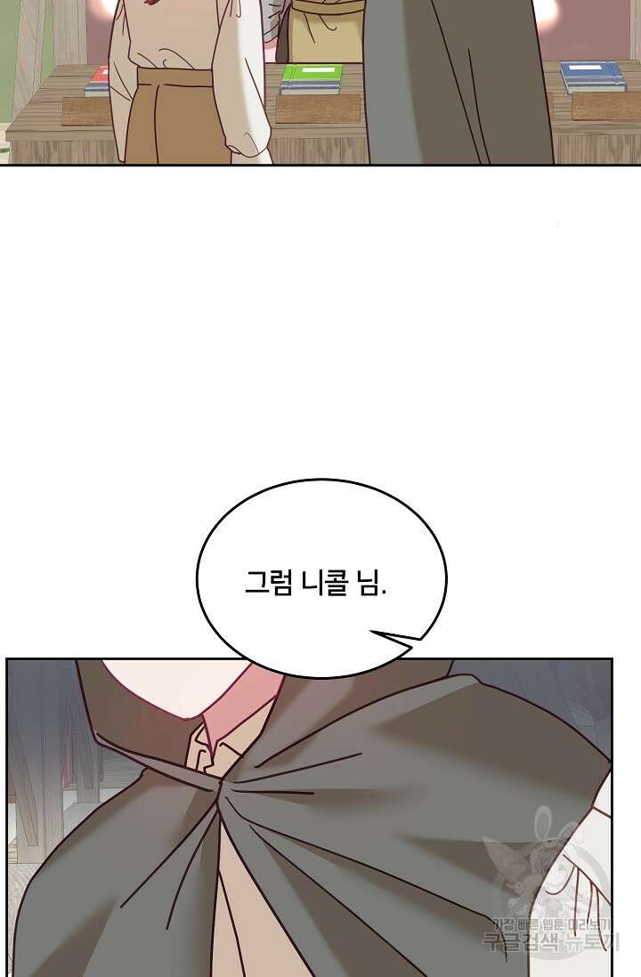 꼬마 영애님은 주연들을 길들인다 완결 23