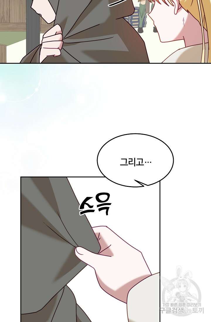 꼬마 영애님은 주연들을 길들인다 완결 26