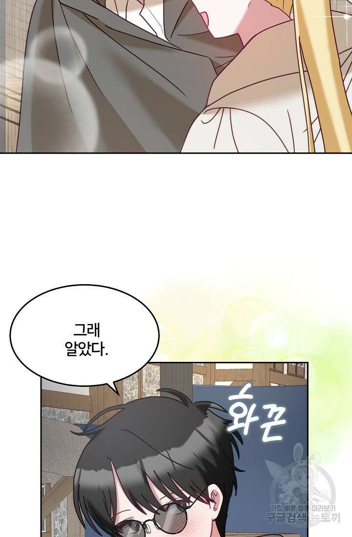 꼬마 영애님은 주연들을 길들인다 완결 28