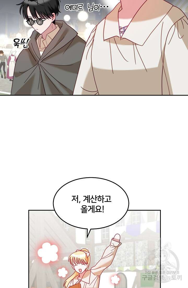 꼬마 영애님은 주연들을 길들인다 완결 33