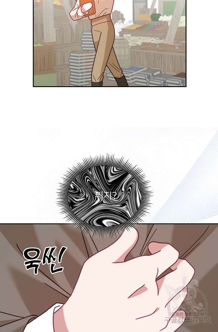 꼬마 영애님은 주연들을 길들인다 완결 34