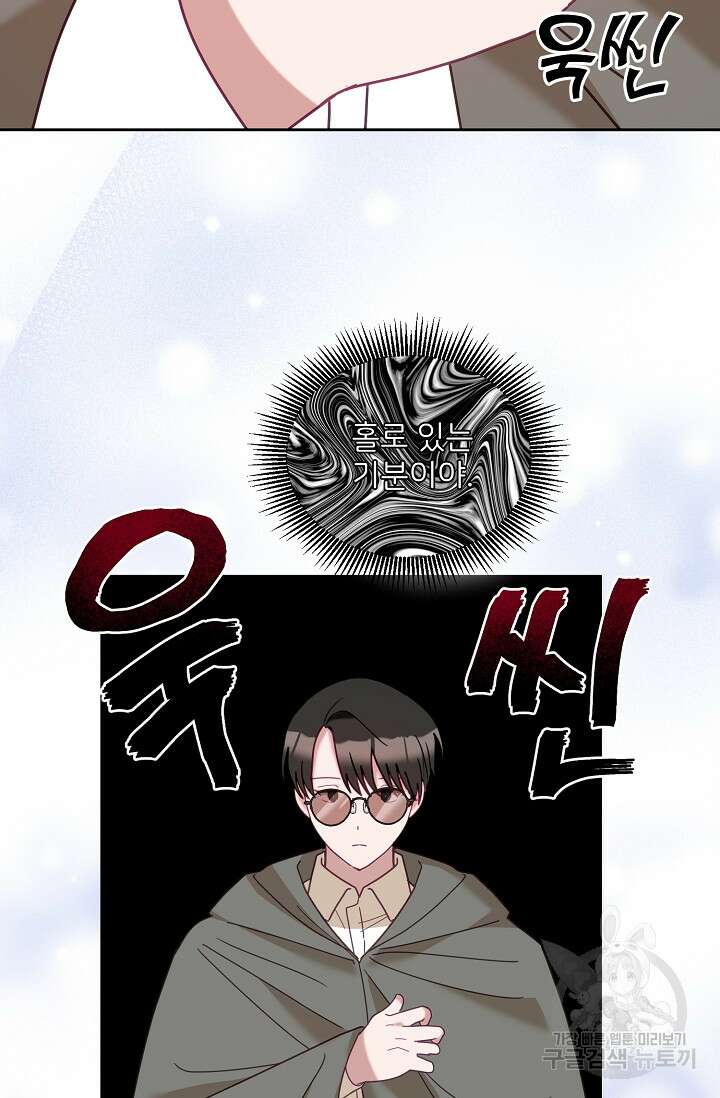 꼬마 영애님은 주연들을 길들인다 완결 35