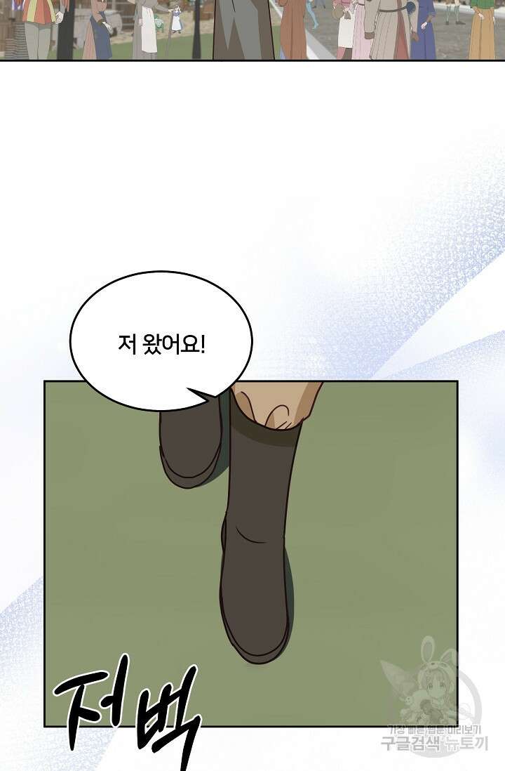 꼬마 영애님은 주연들을 길들인다 완결 37