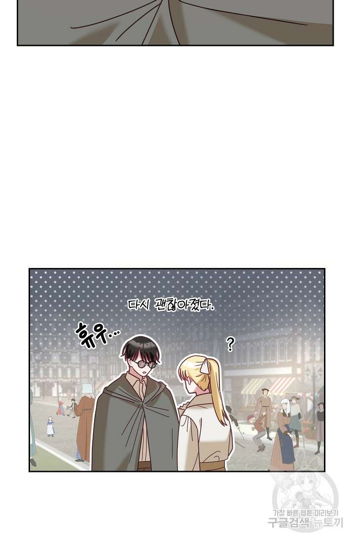 꼬마 영애님은 주연들을 길들인다 완결 40