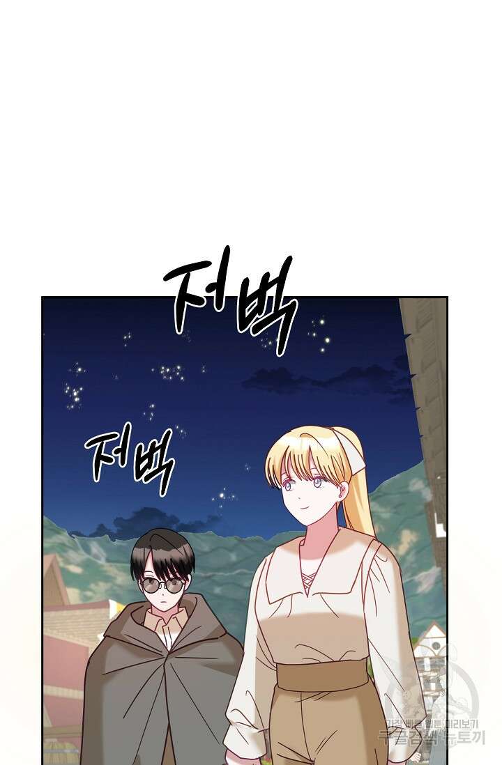 꼬마 영애님은 주연들을 길들인다 완결 41