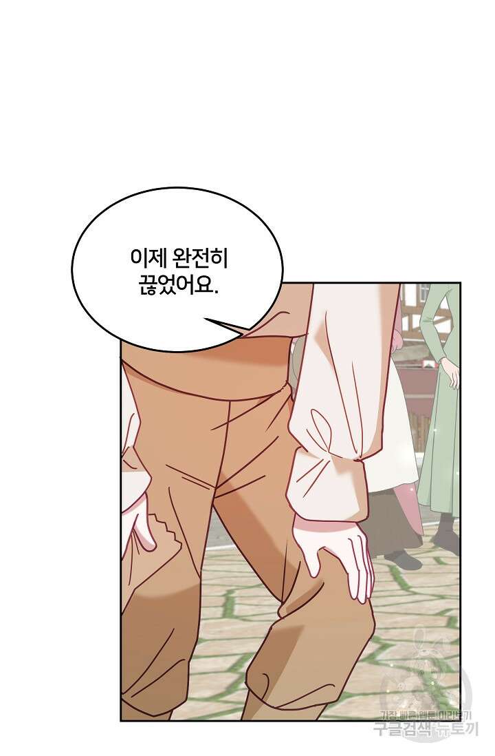 꼬마 영애님은 주연들을 길들인다 완결 49