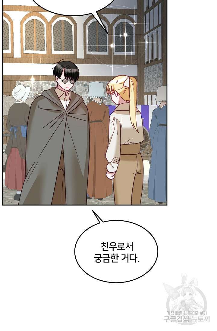 꼬마 영애님은 주연들을 길들인다 완결 55