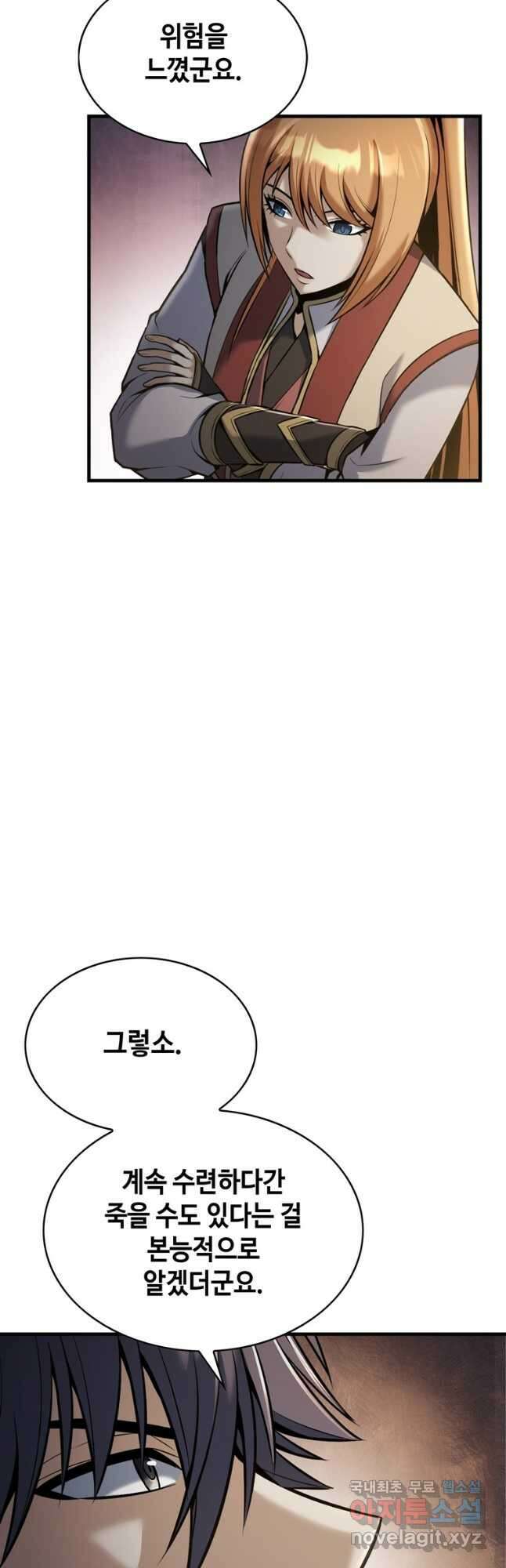 패왕의 별 100화 3
