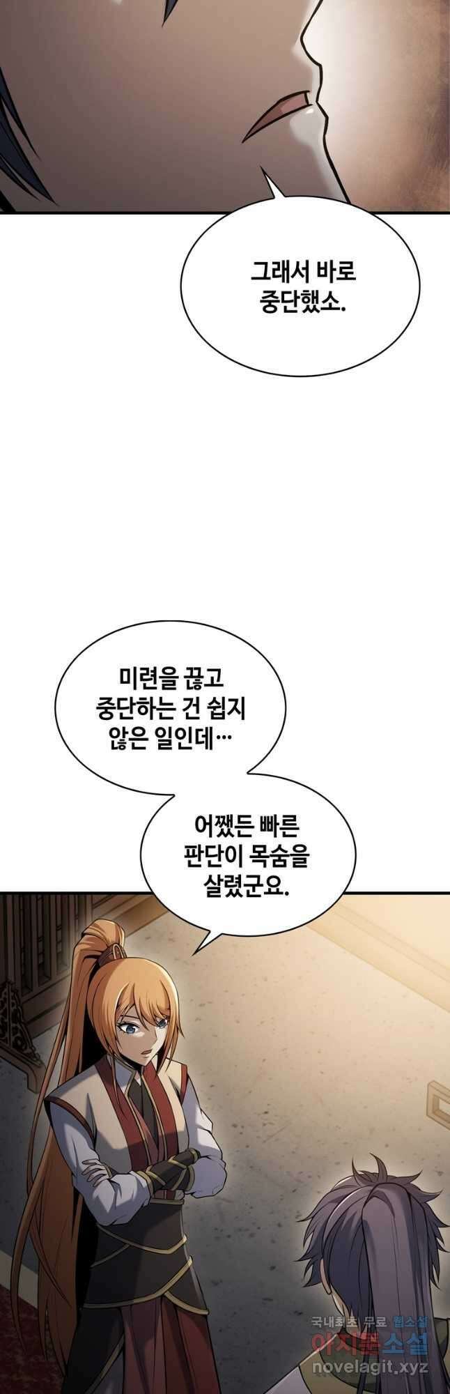 패왕의 별 100화 4