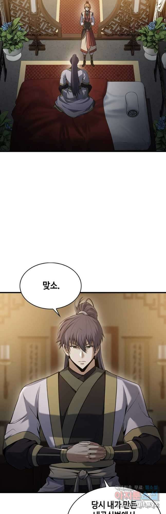 패왕의 별 100화 9