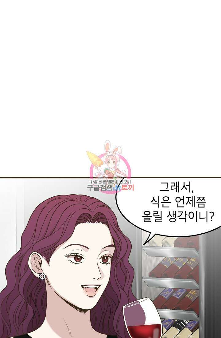 뱀파이어의 아들들 32화 1