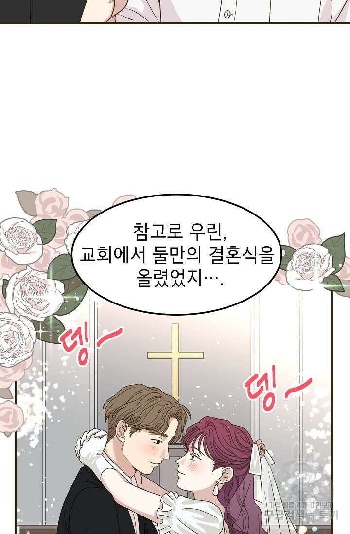 뱀파이어의 아들들 32화 3