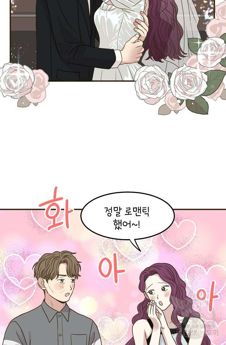 뱀파이어의 아들들 32화 4