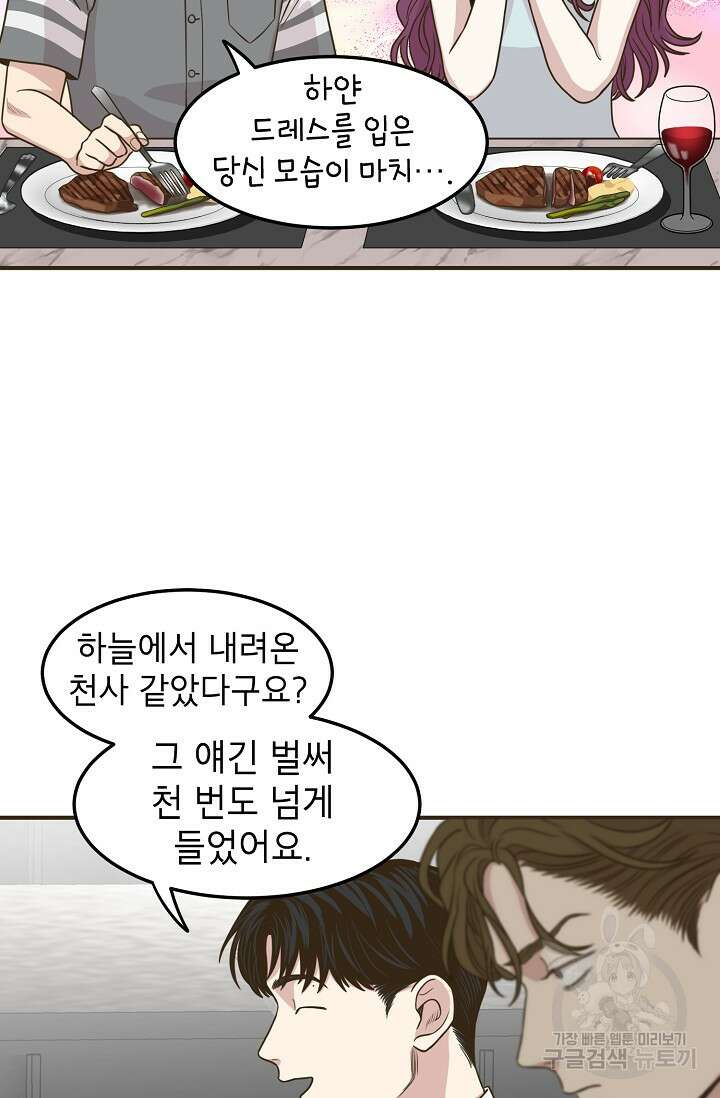 뱀파이어의 아들들 32화 5